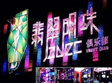 北塔哪里荤的KTV男模女漂亮多-翡翠明珠KTV好玩会所体验