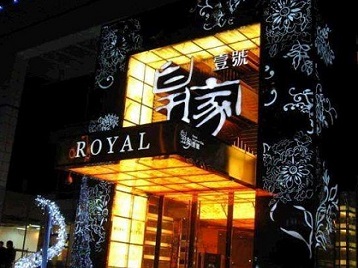 北塔高档KTV妹子质量哪家好-皇家壹号KTV高档娱乐体验